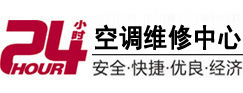 田家庵24小时空调维修服务中心